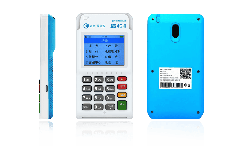 掇刀立刷电签POS机